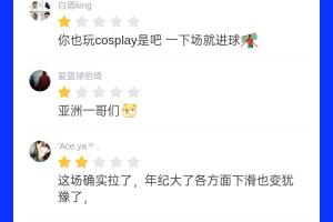 近3000吧友给孙兴慜打出3.7分,锐评:下场就进球,亚洲一哥们配图