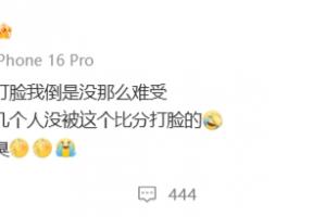 苏醒：西班牙踢得真臭 我不信有几个人没被这个比分打脸的配图
