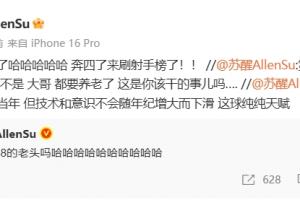 梅西戴帽！苏醒激动爆粗：疯了哈哈哈哈哈，奔四了来刷射手榜了配图