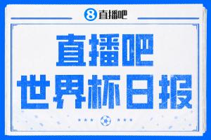 直播吧世界杯日报:梅西双响创历史!姆巴佩、哈兰德双响提前晋级配图