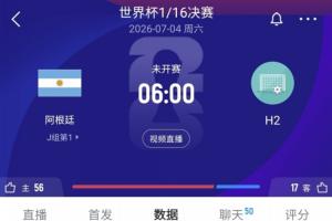 回到熟悉的地方!阿根廷首场淘汰赛在迈阿密进行,地点硬石体育场配图