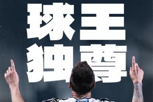 纪录之夜!梅西一战刷新九大纪录:世界杯历史射手王、胜场王…配图
