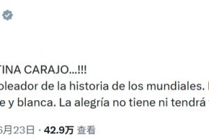 激动到爆粗!阿根廷总统发文:加油他X的!梅西成为世界杯射手王配图